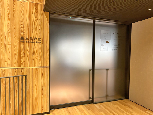 基本展示室の入口