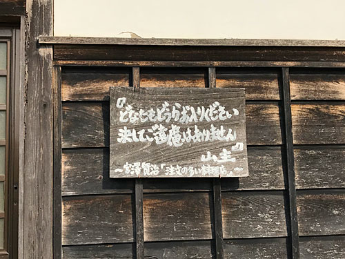蓮昌寺大仏殿入口の案内