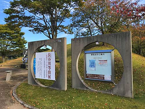 ザ・七尾湾なオブジェ