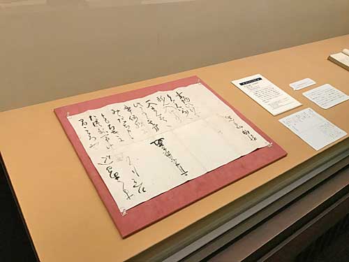 徳川家光からの書状