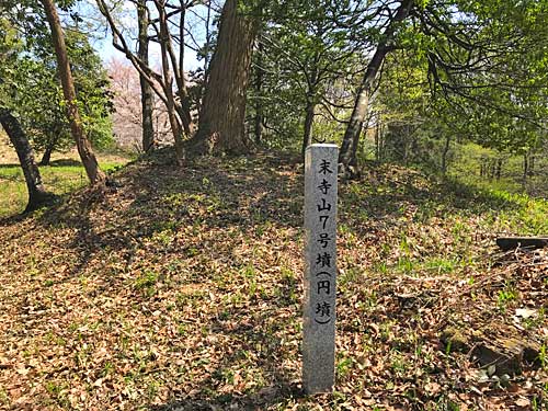 末寺山古墳7号墳