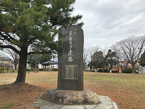 チカモリ遺跡公園の石標
