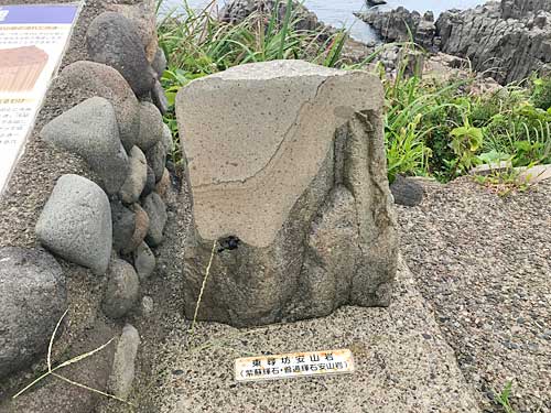 安山岩の切断サンプル