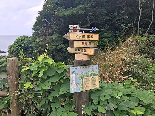 製塩遺跡の案内板