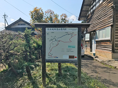 熊木城跡の案内板