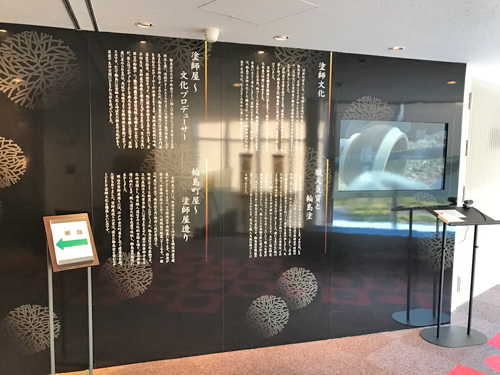 輪島塗の案内板