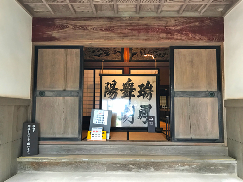 間口の広い時国家の入口