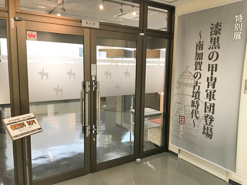 小松市埋蔵文化財センターの企画展示室